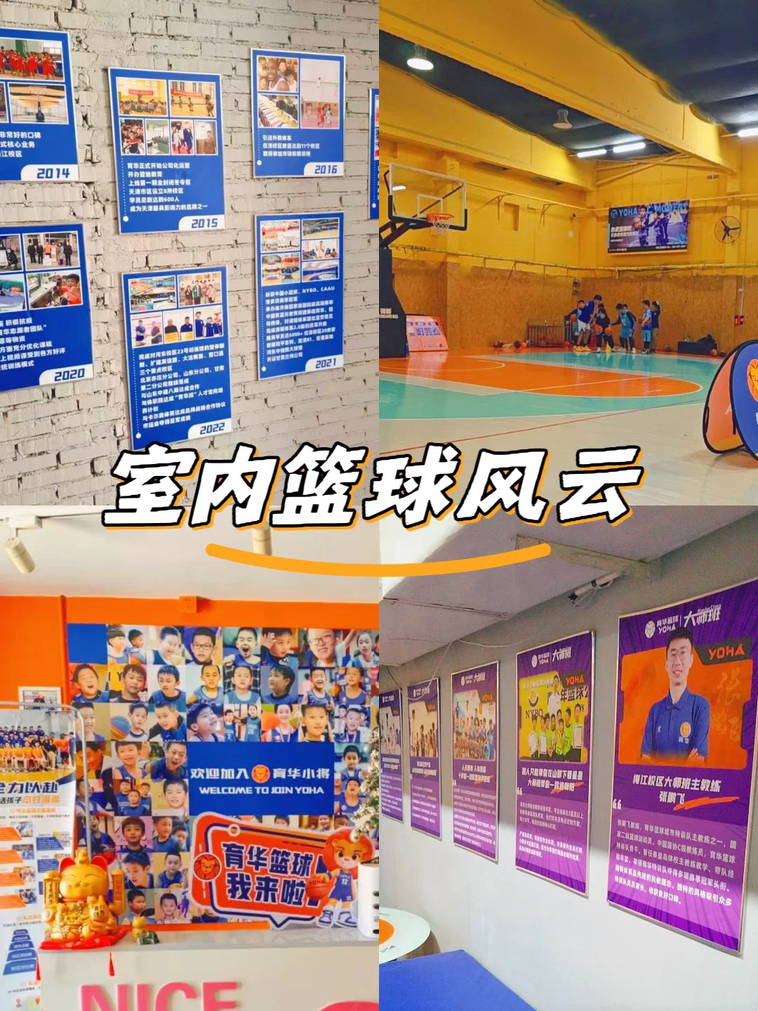 特殊体型的篮球运动员如何进行个性化训练_2